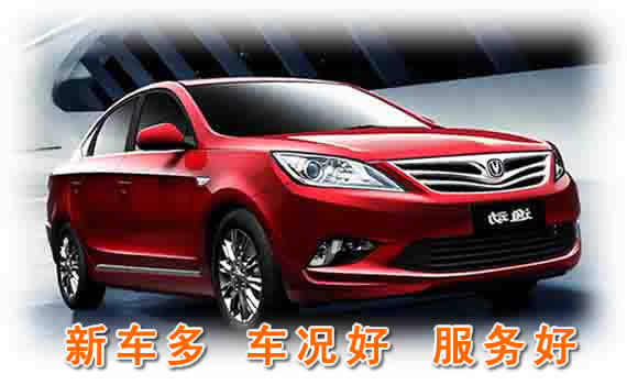 長春活動(dòng)租車，朝陽區(qū)租車公司服務(wù)優(yōu)勢